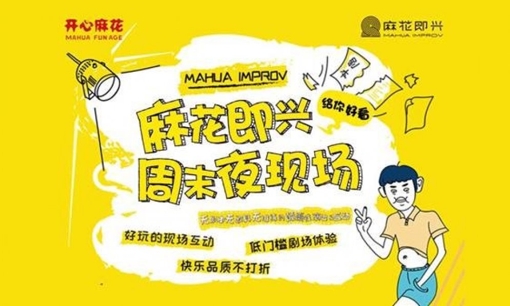 Mahua Improv TAPAC